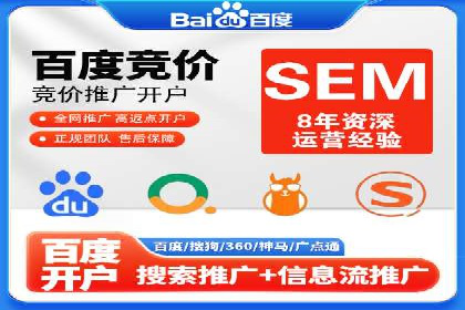百度推广竞价排名优化全攻略及某企业成功案例